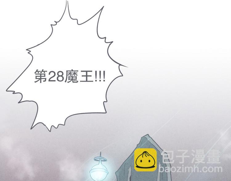 《就这样成为魔王了？！》第29话 聚集魔王不容易 第15页