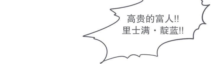 《就这样成为魔王了？！》第29话 聚集魔王不容易 第17页