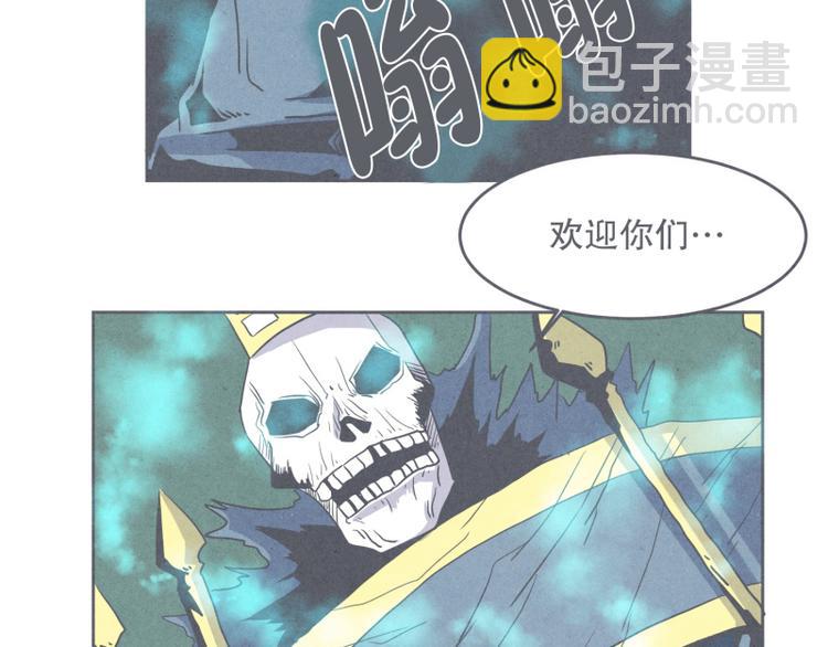 《就这样成为魔王了？！》第29话 聚集魔王不容易 第21页