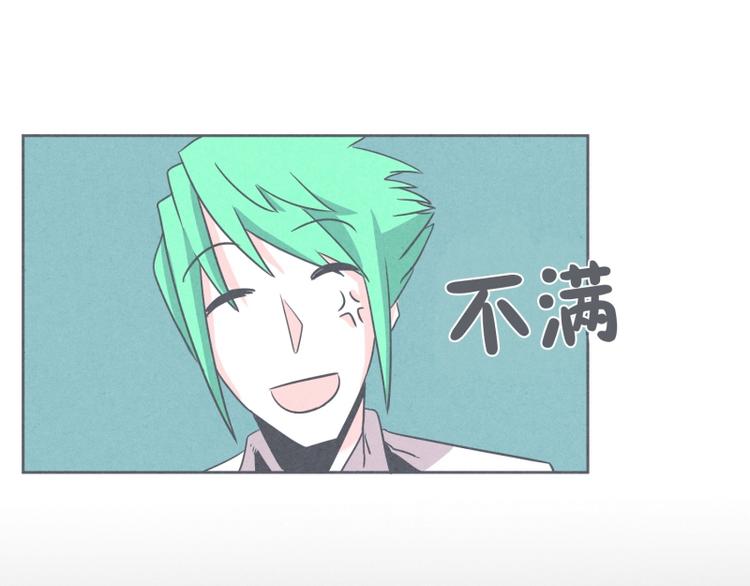 《就这样成为魔王了？！》第29话 聚集魔王不容易 第23页