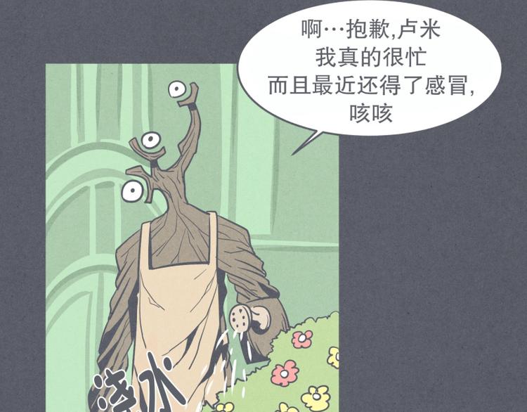 《就这样成为魔王了？！》第29话 聚集魔王不容易 第27页