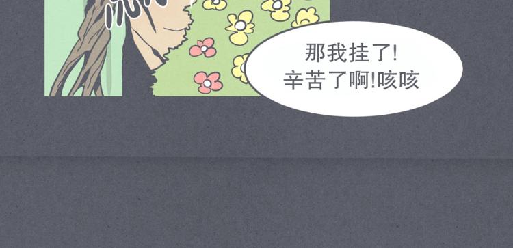 《就这样成为魔王了？！》第29话 聚集魔王不容易 第28页