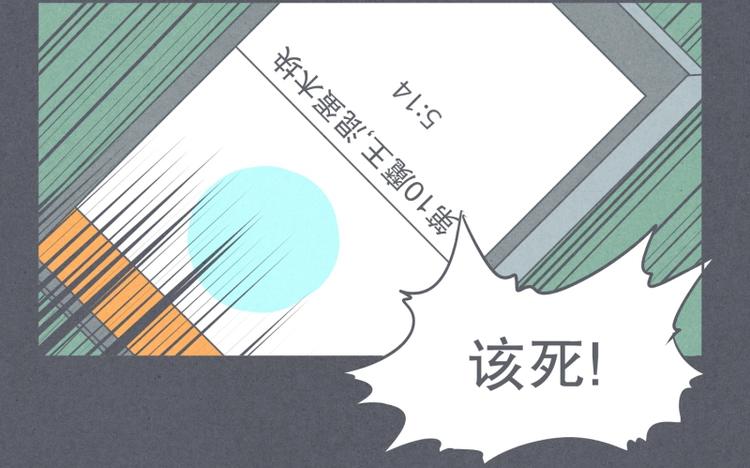 《就这样成为魔王了？！》第29话 聚集魔王不容易 第29页