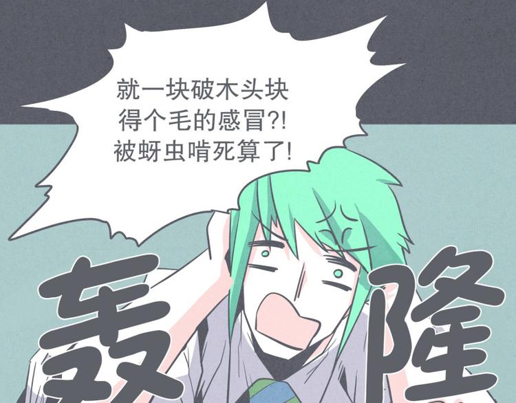 《就这样成为魔王了？！》第29话 聚集魔王不容易 第30页