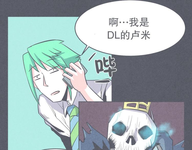 《就这样成为魔王了？！》第29话 聚集魔王不容易 第37页