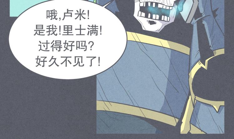 《就这样成为魔王了？！》第29话 聚集魔王不容易 第38页