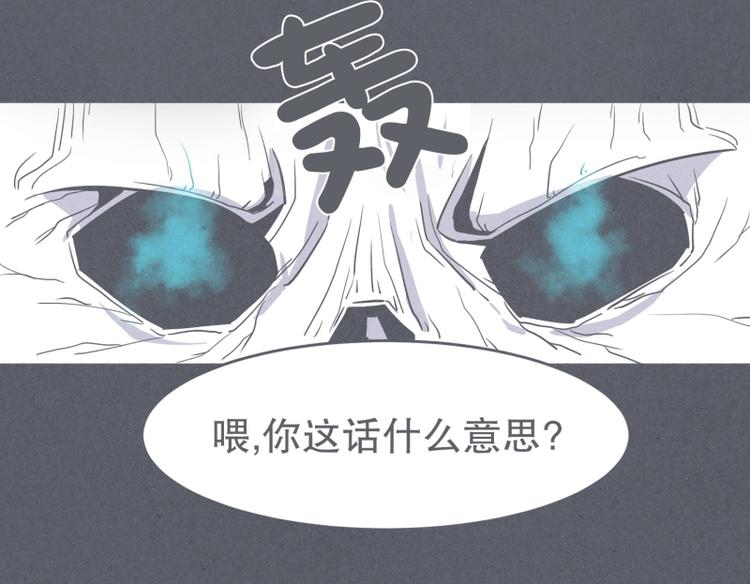 《就这样成为魔王了？！》第29话 聚集魔王不容易 第43页