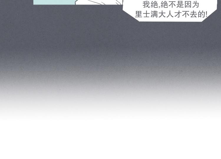 《就这样成为魔王了？！》第29话 聚集魔王不容易 第49页