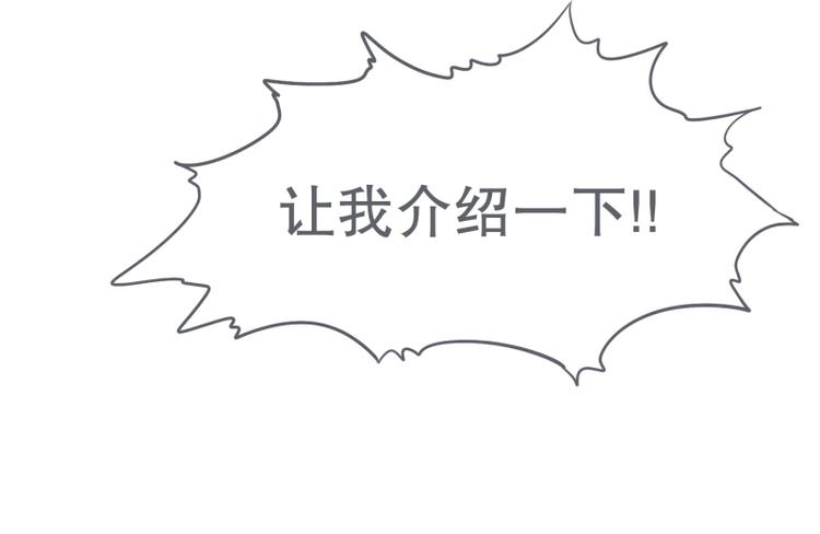 《就这样成为魔王了？！》第29话 聚集魔王不容易 第7页