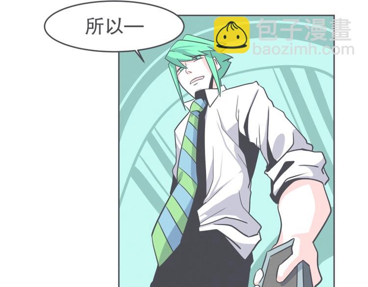 《就这样成为魔王了？！》第30话 宴会到底是干嘛的 第12页