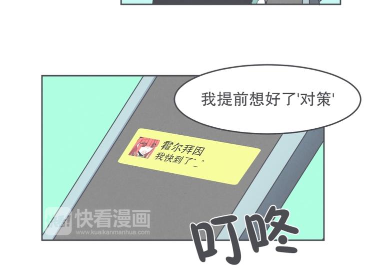 《就这样成为魔王了？！》第30话 宴会到底是干嘛的 第13页
