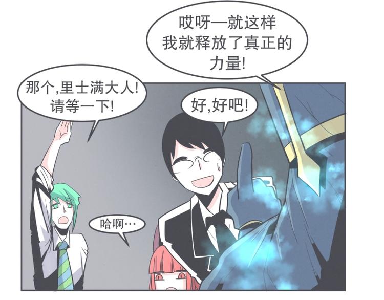 《就这样成为魔王了？！》第30话 宴会到底是干嘛的 第14页