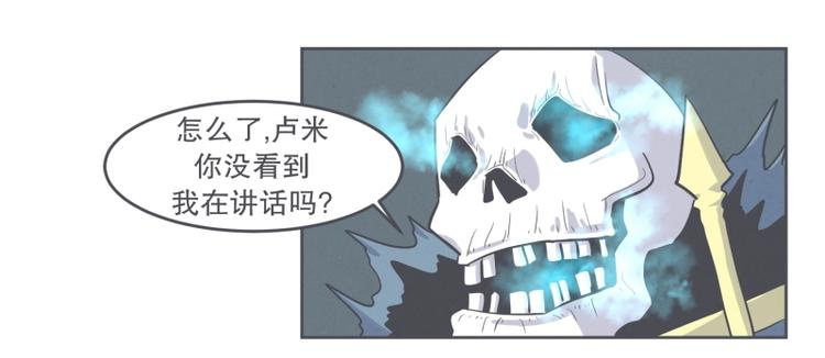 《就这样成为魔王了？！》第30话 宴会到底是干嘛的 第15页
