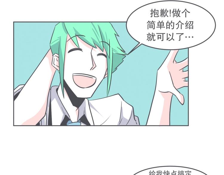 《就这样成为魔王了？！》第30话 宴会到底是干嘛的 第16页