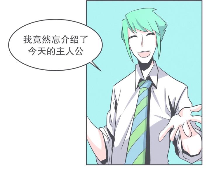 《就这样成为魔王了？！》第30话 宴会到底是干嘛的 第18页