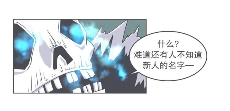 《就这样成为魔王了？！》第30话 宴会到底是干嘛的 第19页