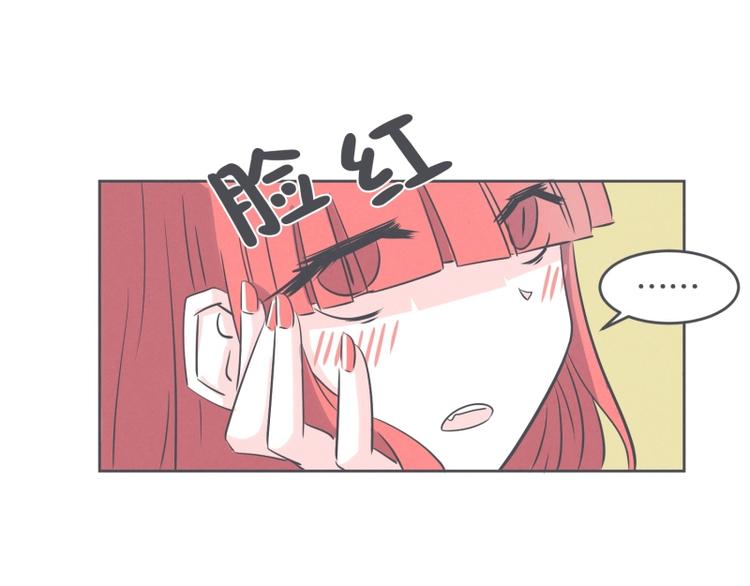 《就这样成为魔王了？！》第30话 宴会到底是干嘛的 第26页