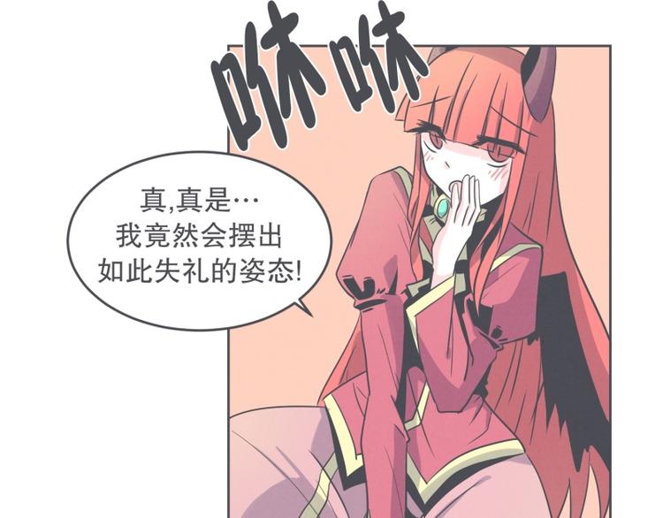 《就这样成为魔王了？！》第30话 宴会到底是干嘛的 第28页