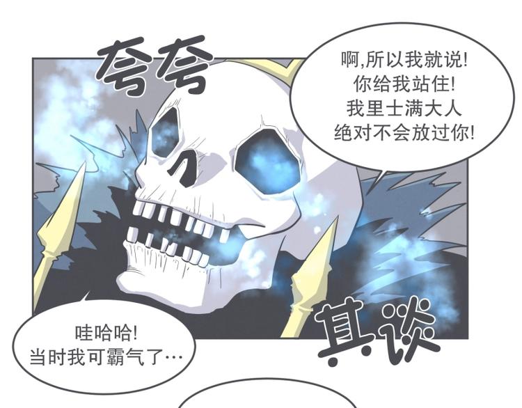 《就这样成为魔王了？！》第30话 宴会到底是干嘛的 第2页