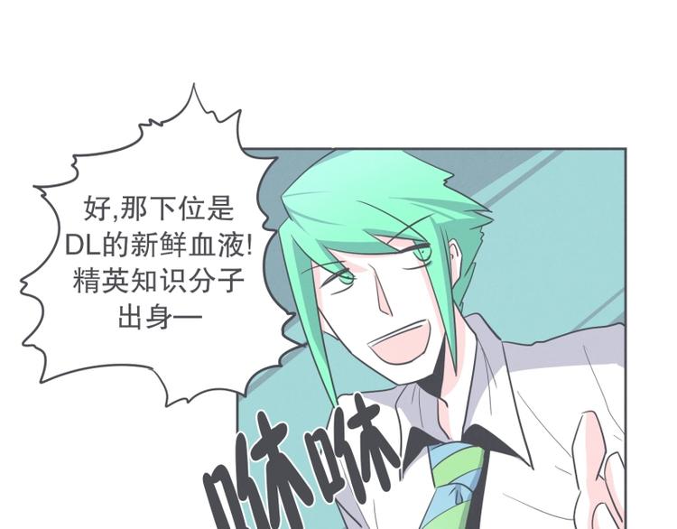 《就这样成为魔王了？！》第30话 宴会到底是干嘛的 第33页