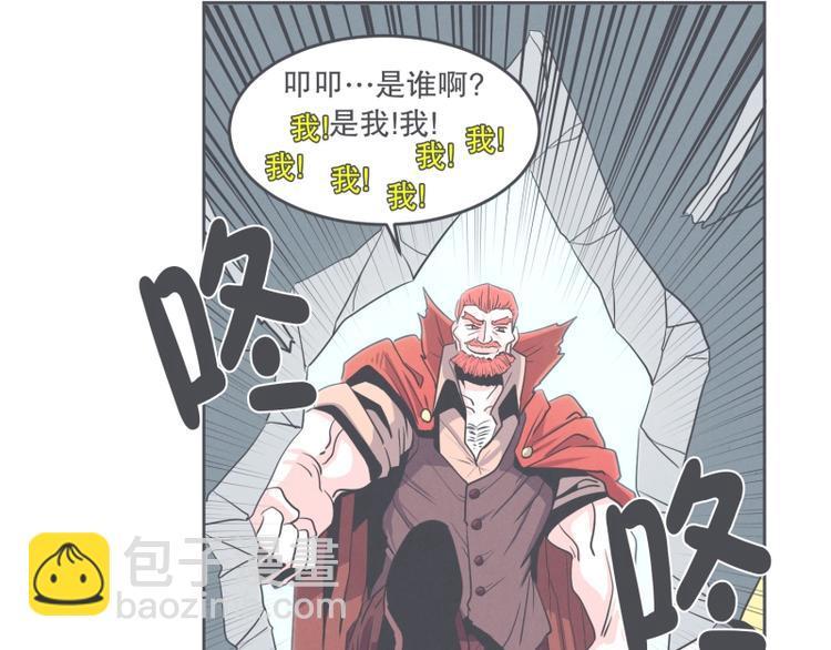 《就这样成为魔王了？！》第30话 宴会到底是干嘛的 第39页