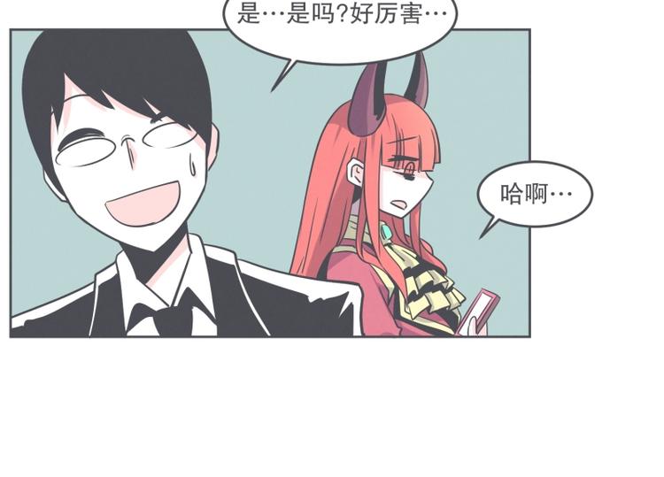 《就这样成为魔王了？！》第30话 宴会到底是干嘛的 第3页