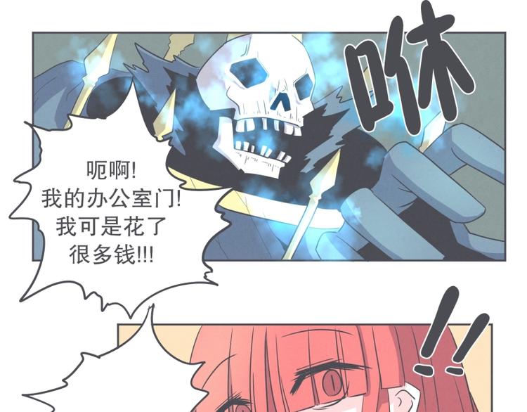 《就这样成为魔王了？！》第30话 宴会到底是干嘛的 第41页