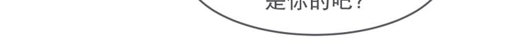 《就这样成为魔王了？！》第30话 宴会到底是干嘛的 第48页