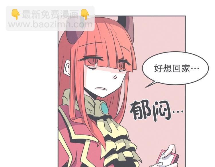 《就这样成为魔王了？！》第30话 宴会到底是干嘛的 第4页