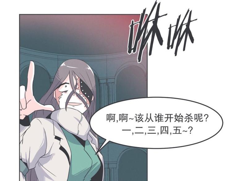 《就这样成为魔王了？！》第34话 新魔王的反击 第10页
