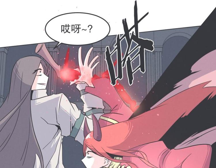 《就这样成为魔王了？！》第34话 新魔王的反击 第29页