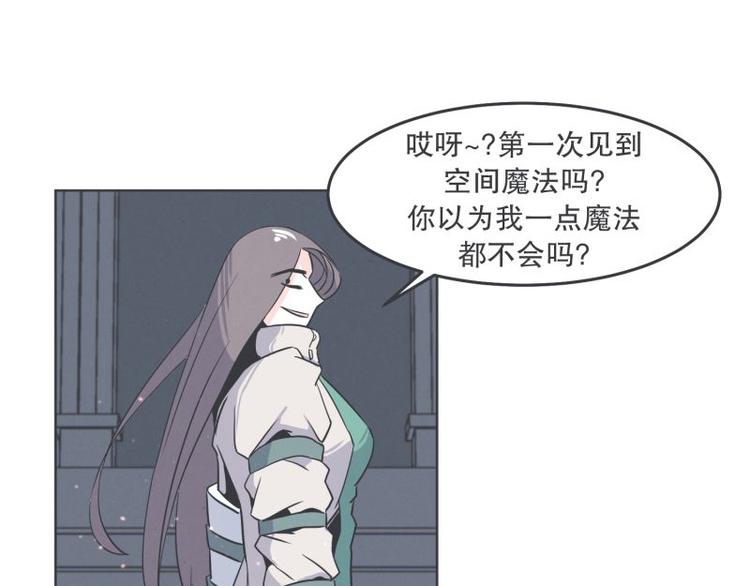 《就这样成为魔王了？！》第34话 新魔王的反击 第34页