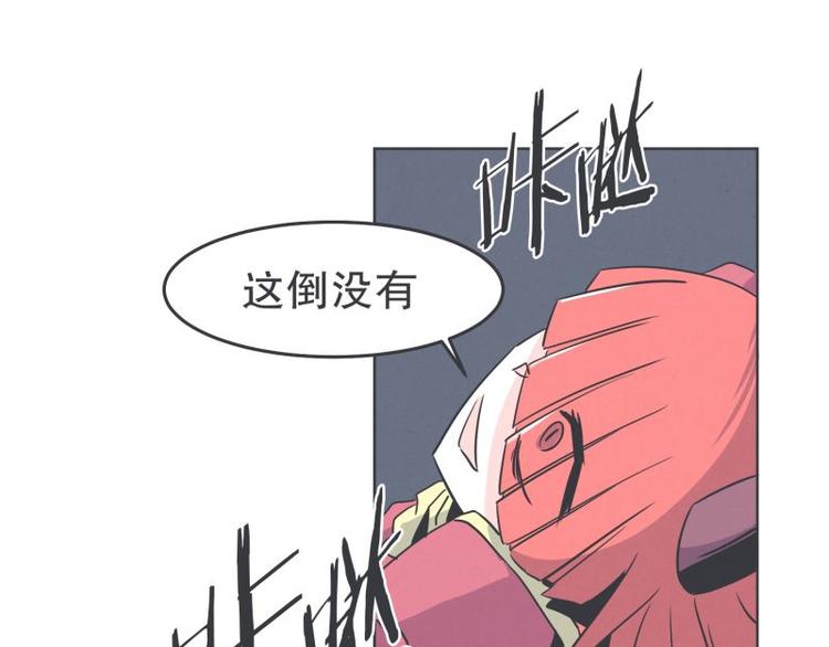 《就这样成为魔王了？！》第34话 新魔王的反击 第37页