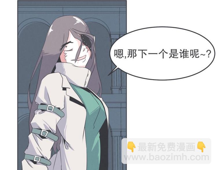 《就这样成为魔王了？！》第34话 新魔王的反击 第4页