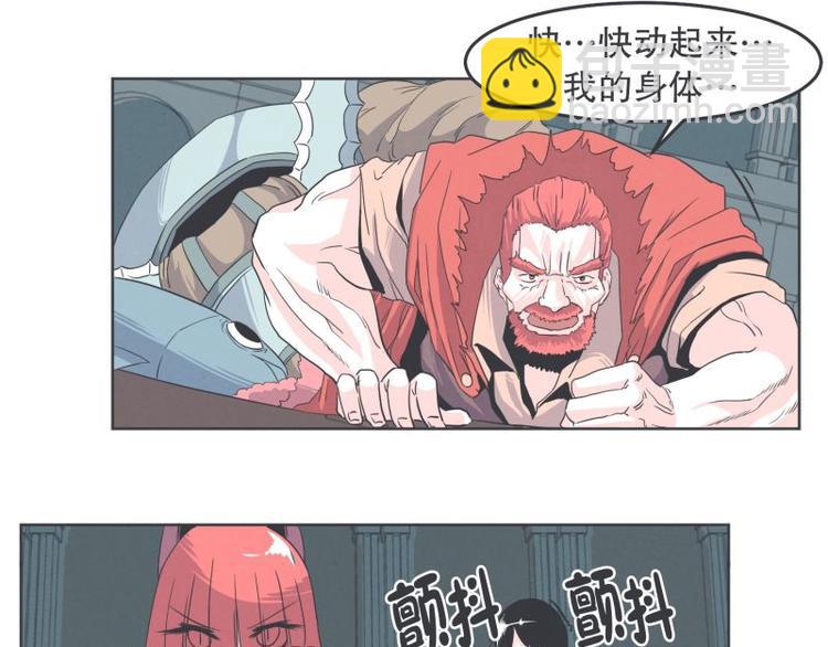 《就这样成为魔王了？！》第34话 新魔王的反击 第6页