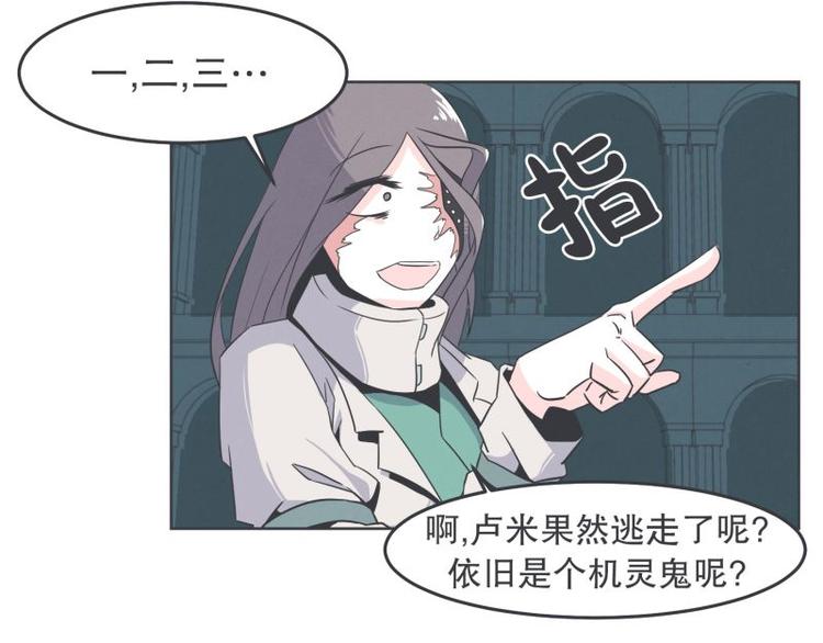 《就这样成为魔王了？！》第34话 新魔王的反击 第8页