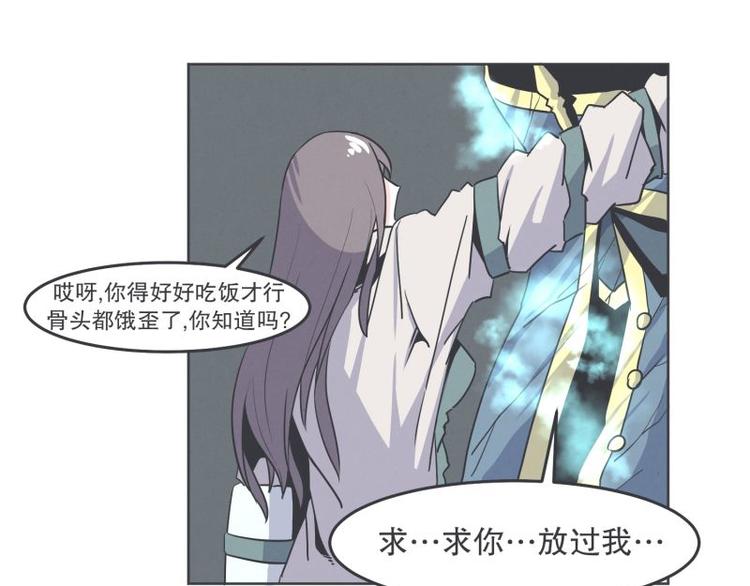 《就这样成为魔王了？！》第33话 协议又能怎样 第13页