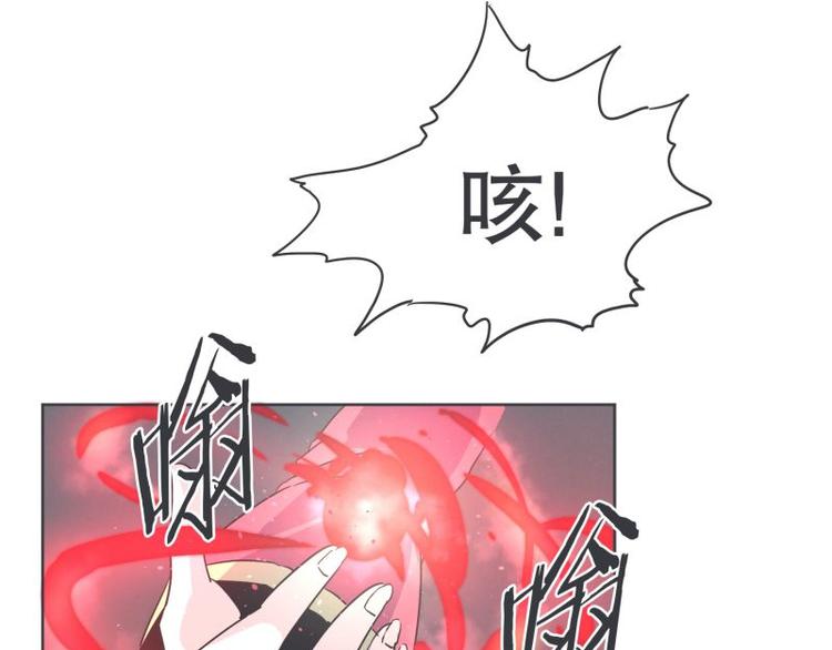 《就这样成为魔王了？！》第33话 协议又能怎样 第15页