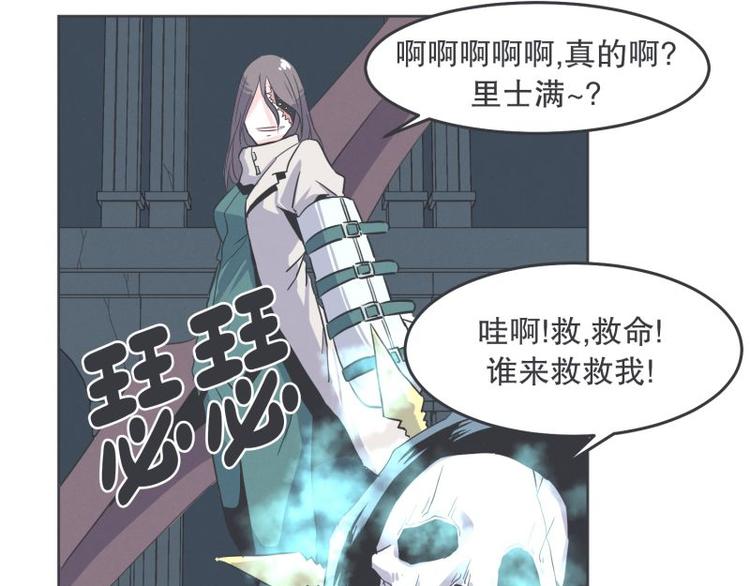 《就这样成为魔王了？！》第33话 协议又能怎样 第1页