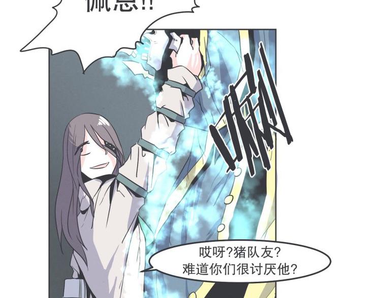 《就这样成为魔王了？！》第33话 协议又能怎样 第22页