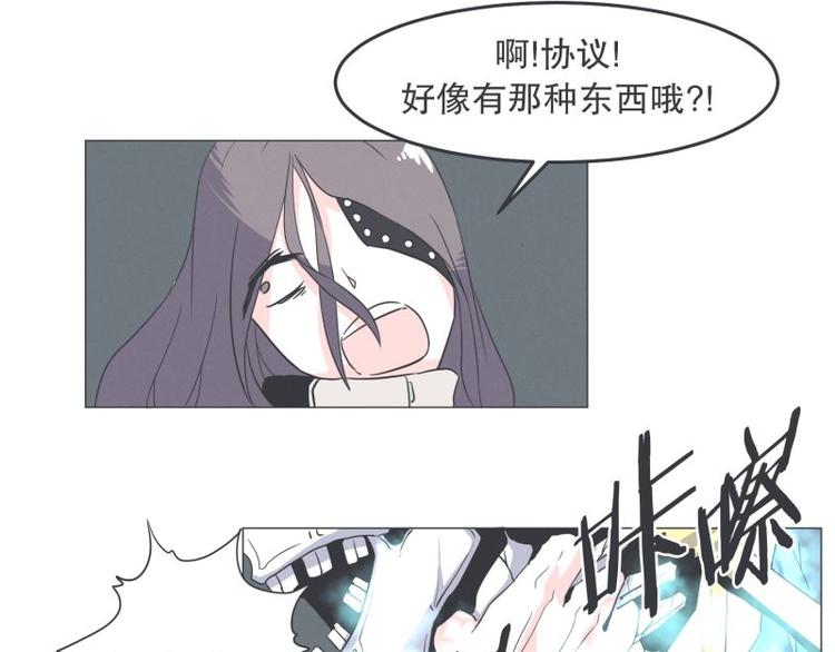 《就这样成为魔王了？！》第33话 协议又能怎样 第26页