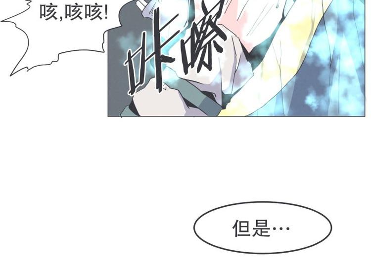 《就这样成为魔王了？！》第33话 协议又能怎样 第27页