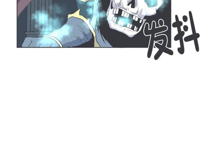 《就这样成为魔王了？！》第33话 协议又能怎样 第2页
