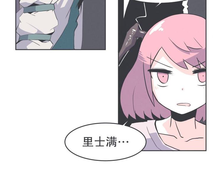 《就这样成为魔王了？！》第33话 协议又能怎样 第39页
