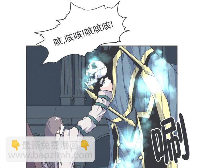 《就这样成为魔王了？！》第33话 协议又能怎样 第3页