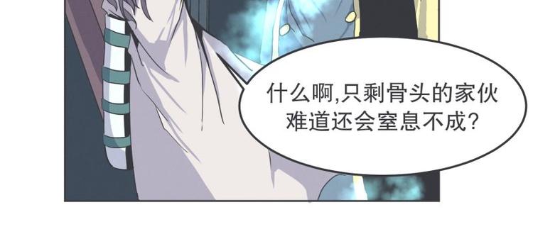 《就这样成为魔王了？！》第33话 协议又能怎样 第4页