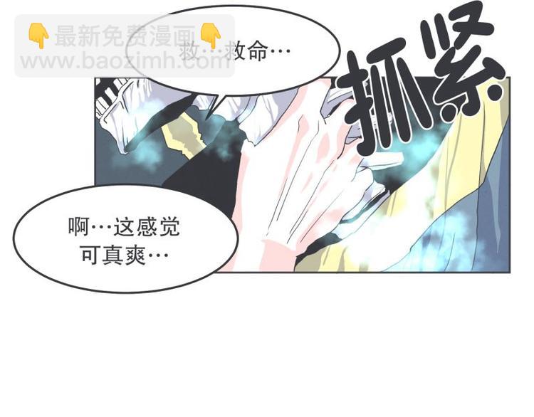 《就这样成为魔王了？！》第33话 协议又能怎样 第5页