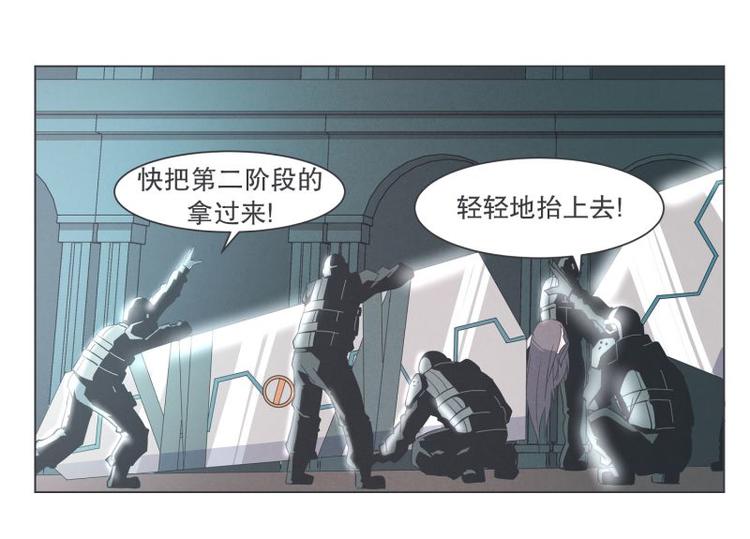 《就这样成为魔王了？！》第36话 第一勇者 第10页