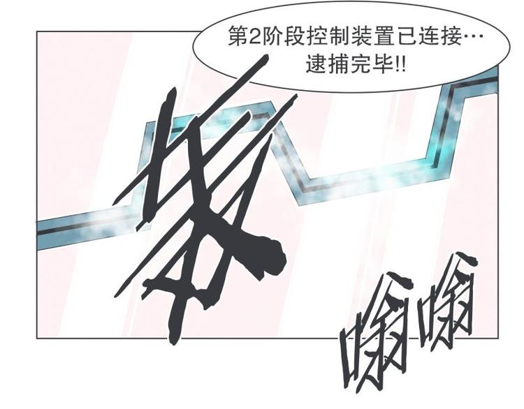 《就这样成为魔王了？！》第36话 第一勇者 第13页