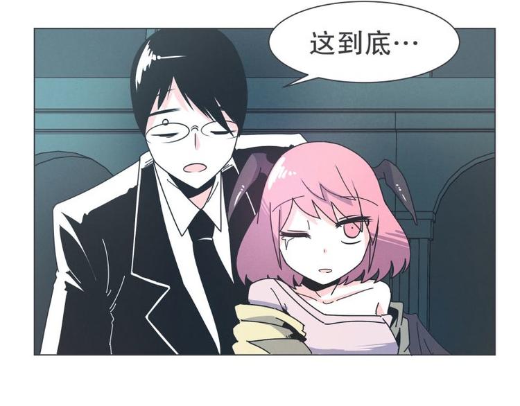 《就这样成为魔王了？！》第36话 第一勇者 第15页